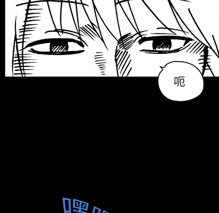 能看到鬼的女孩漫画漫画,第17话 抓不到62图