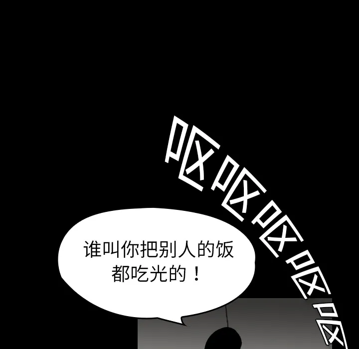 看见鬼的女人漫画漫画,第1话 偷饭女“贼”47图