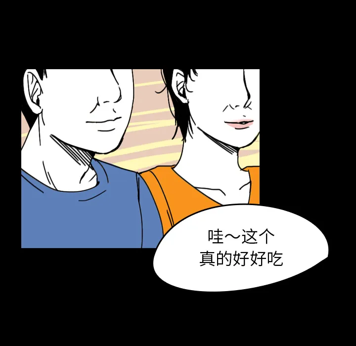 看见鬼的女人漫画漫画,第27话 爸爸？5图