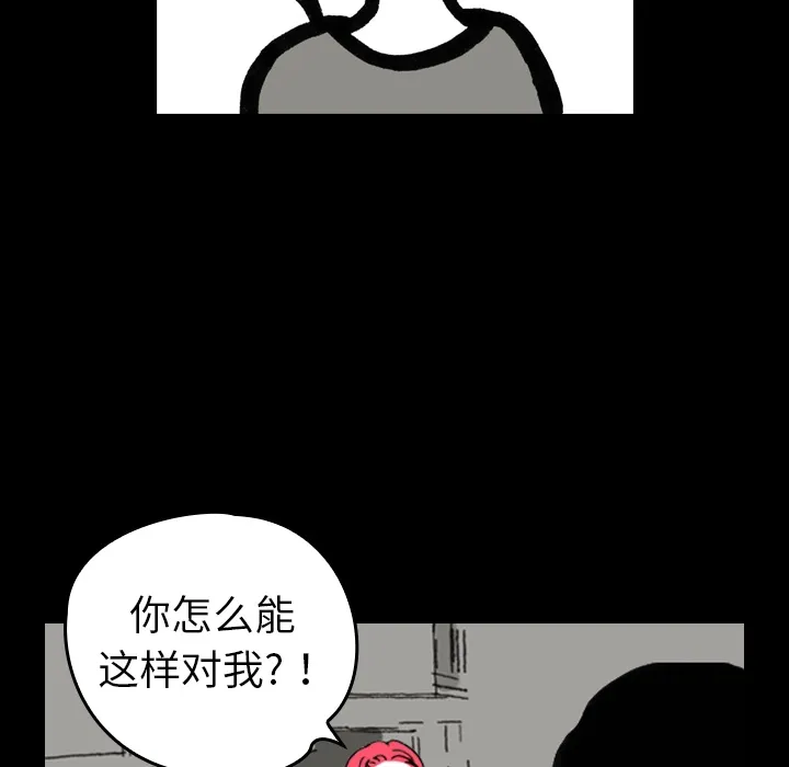 看见鬼的女孩动漫大结局漫画,第5话 偷饭贼的出现15图