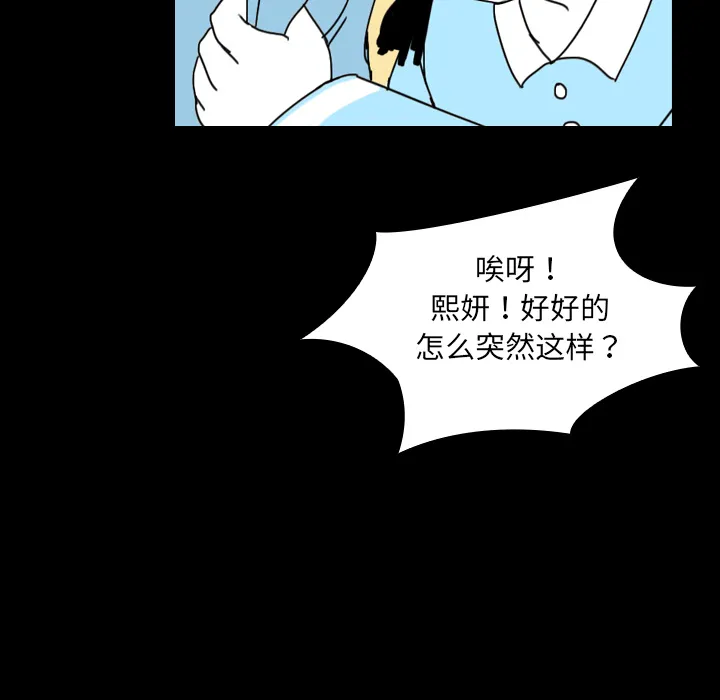 看见鬼的女孩动漫大结局漫画,第39话 另一半70图