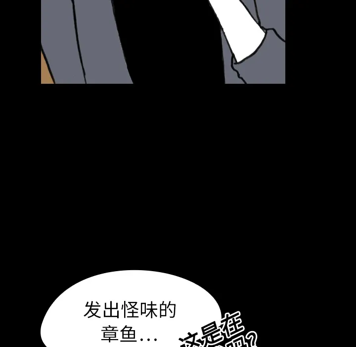 看见鬼的女孩动漫大结局漫画,第8话 姐姐能看见鬼63图