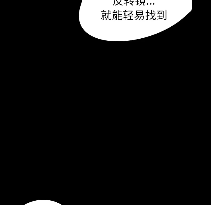 看见鬼的女人漫画漫画,第32话 代价48图