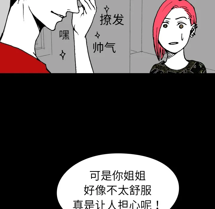 看见鬼的女孩动漫大结局漫画,第3话 隔壁住户48图