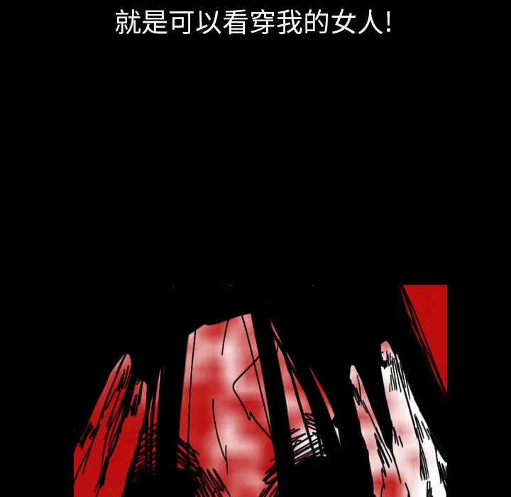 看见鬼的女人漫画漫画,第41话 占据身体75图