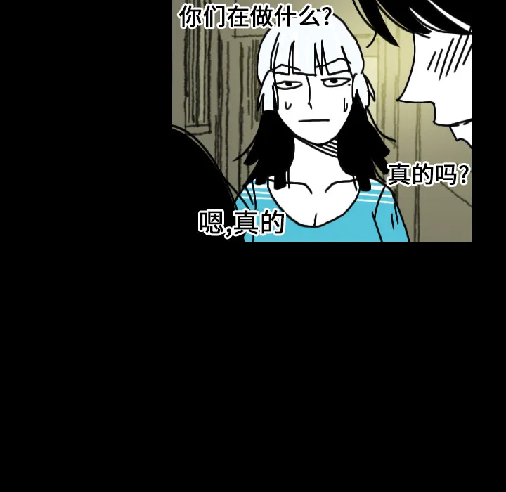 看见鬼的女人 漫画漫画,第23话 背后的眼睛48图