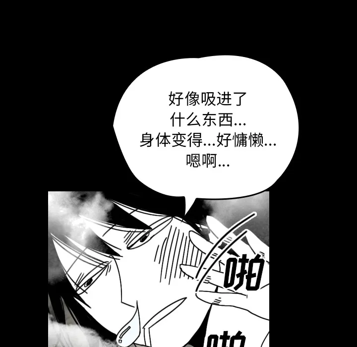 看见鬼的女人漫画漫画,第25话 反转镜41图