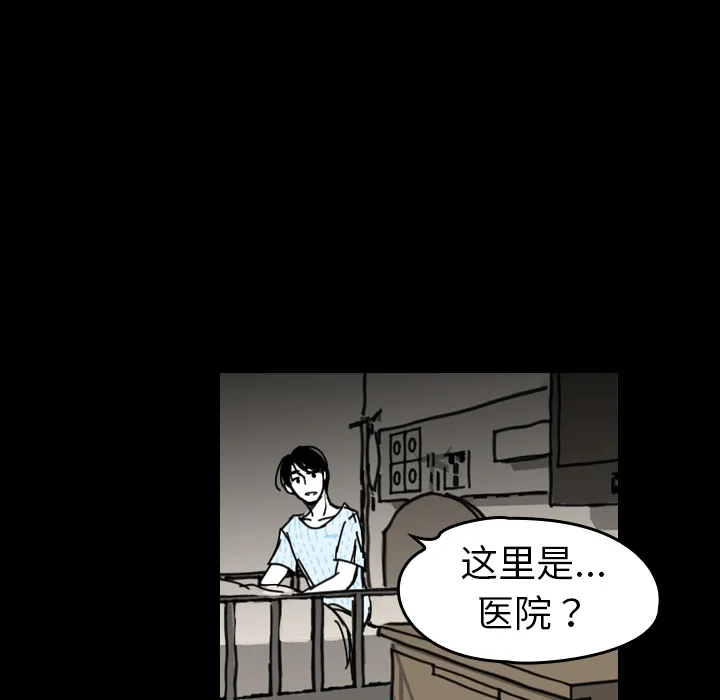 能看到鬼的女孩漫画漫画,第40话 终于找到你72图