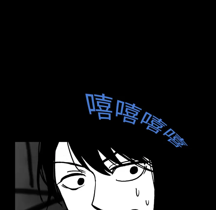 能看到鬼的女孩漫画漫画,第17话 抓不到25图