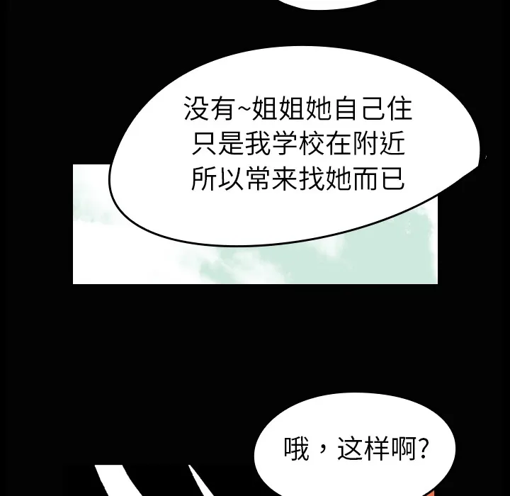 看见鬼的女孩动漫大结局漫画,第3话 隔壁住户44图