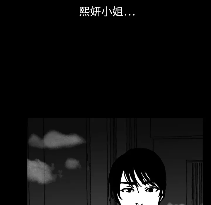 看见鬼的女人漫画漫画,第13话 梦56图