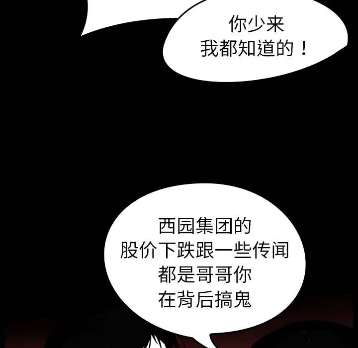 看见鬼的女孩动漫大结局漫画,第5话 偷饭贼的出现37图
