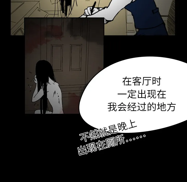 看见鬼的女孩动漫大结局漫画,第5话 偷饭贼的出现32图