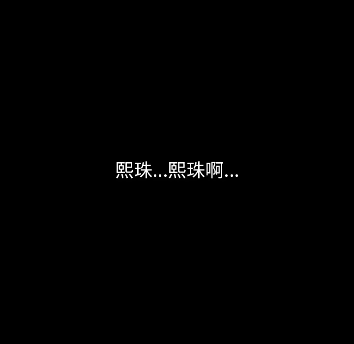 看见鬼的女人漫画漫画,第34话 找到入口24图