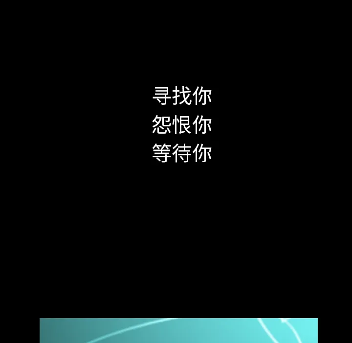能看到鬼的女孩漫画漫画,第40话 终于找到你56图