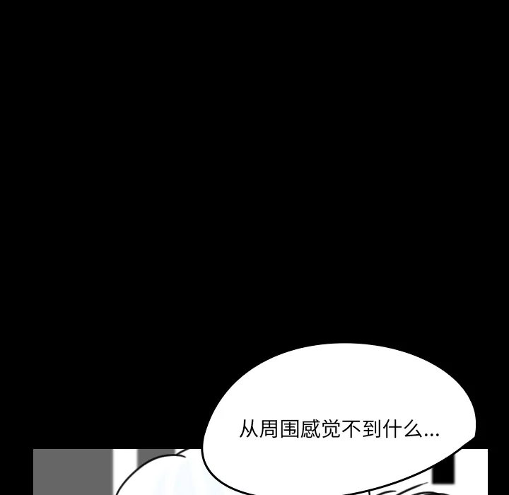 看见鬼的女人 漫画漫画,第31话 生灵36图