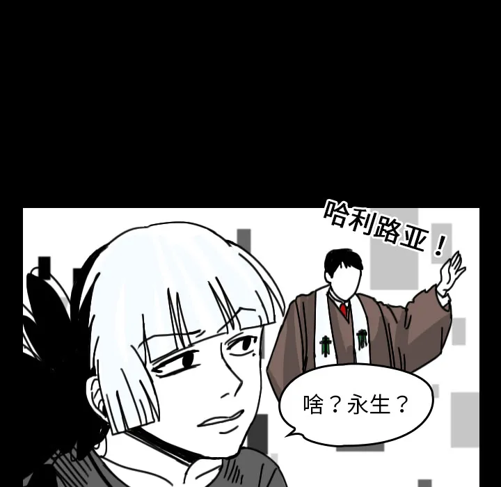 看见鬼的女人 漫画漫画,第31话 生灵45图