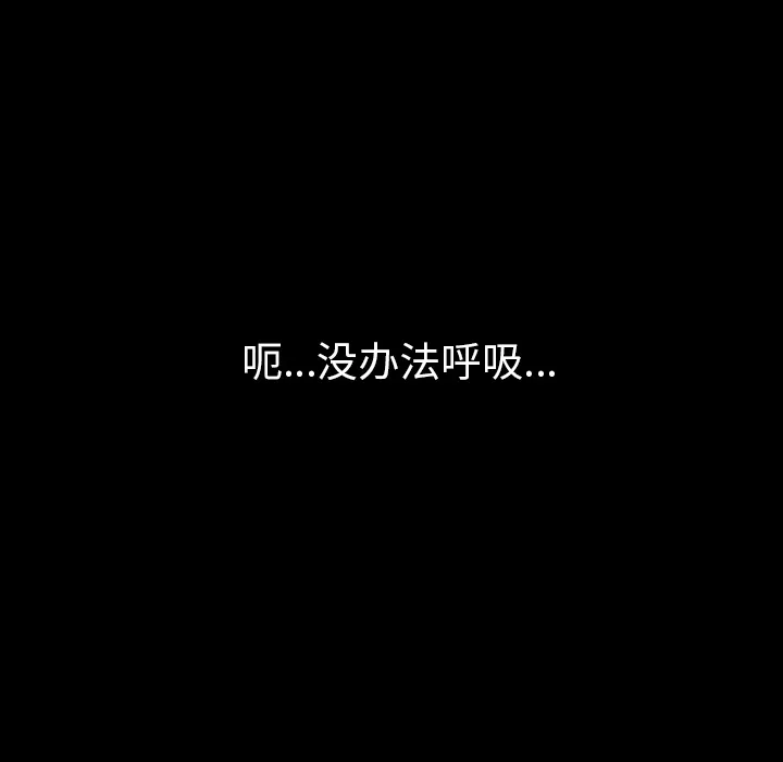 看见鬼的女人漫画漫画,第34话 找到入口8图