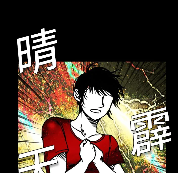 能看到鬼的女孩动漫漫画,第4话 章鱼怪24图