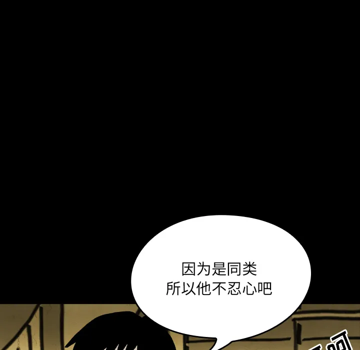 能看到鬼的女孩动漫漫画,第18话 蜘蛛42图