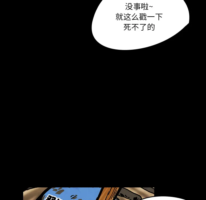 能看到鬼的女孩动漫漫画,第18话 蜘蛛12图