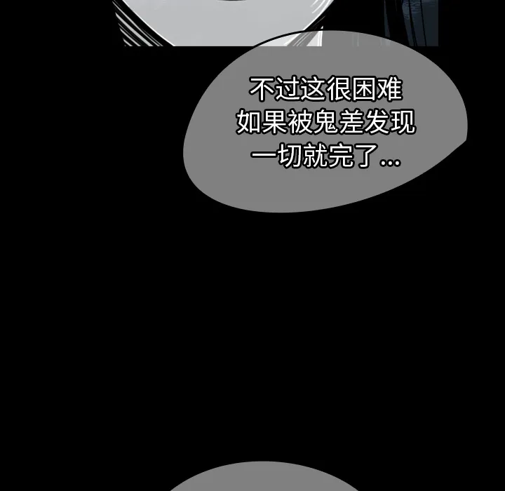 能看到鬼的女孩漫画漫画,第40话 终于找到你22图