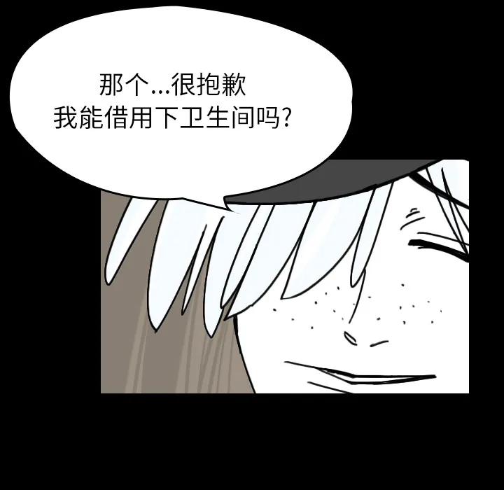 能看到鬼的女孩漫画漫画,第22话 道一22图