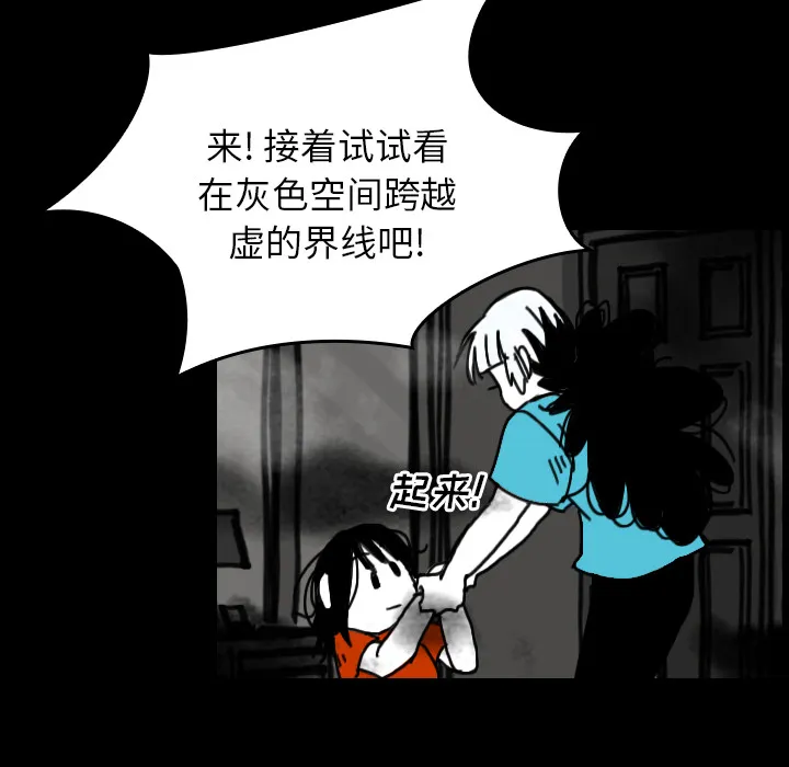 看见鬼的女人漫画漫画,第25话 反转镜63图