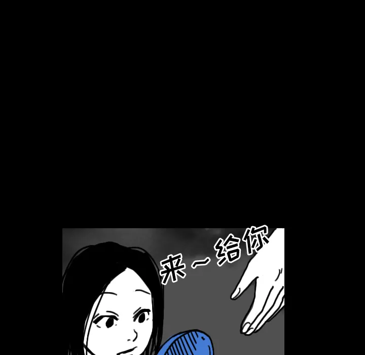 能看到鬼的女孩漫画漫画,第20话 回到现实56图