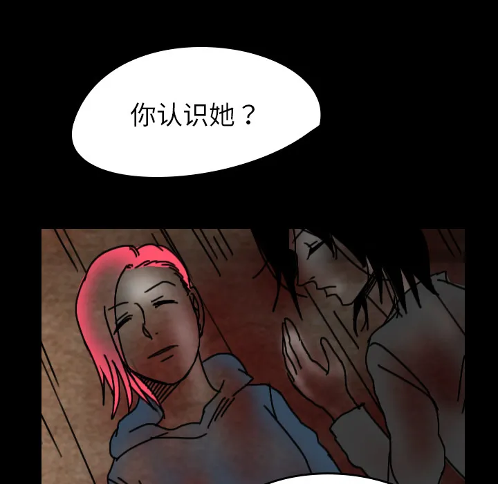 看见鬼的女人漫画漫画,第34话 找到入口69图