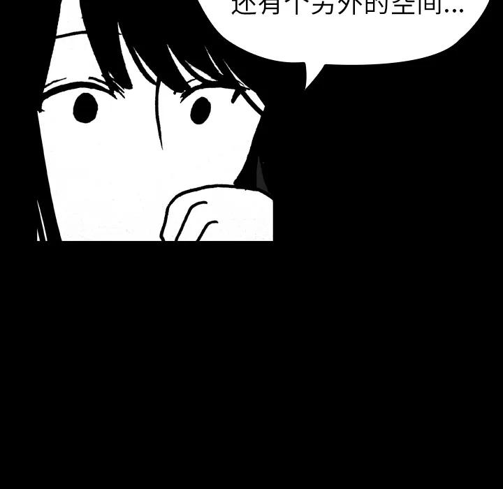 能看到鬼的女孩动漫漫画,第15话 灰色地带56图