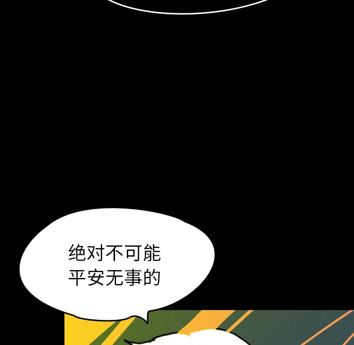 看见鬼的女孩动漫大结局漫画,第12话 警戒线被打开46图