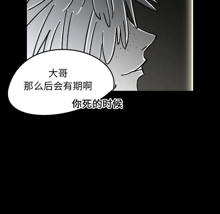 能看到鬼的女孩漫画漫画,第22话 道一58图