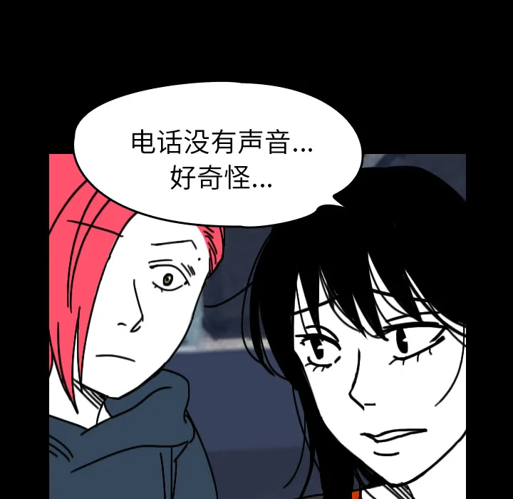 看见鬼的女人 漫画漫画,第31话 生灵66图