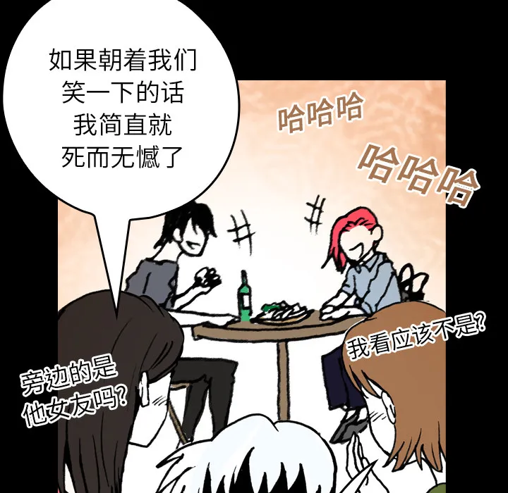 能看到鬼的女孩漫画漫画,第9话 另一个人18图