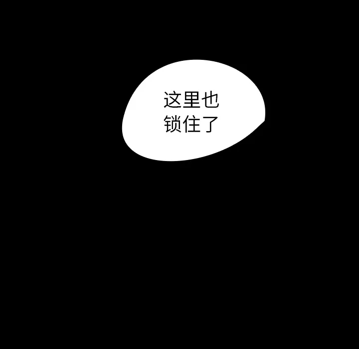 看见鬼的女人漫画漫画,第29话 不在这个世界50图