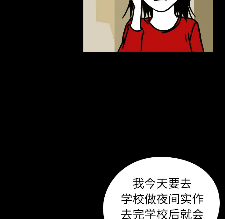 看见鬼的女人漫画漫画,第10话 再次相遇17图