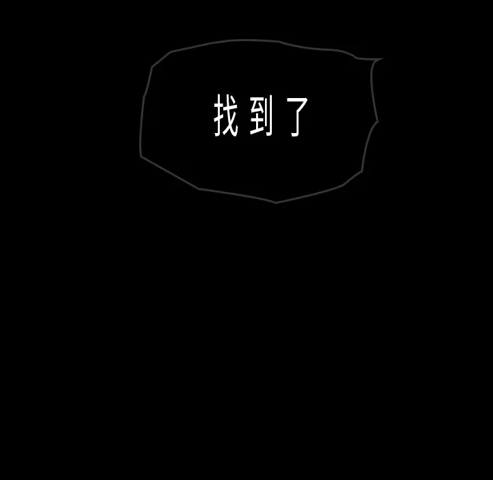 能看到鬼的女孩漫画漫画,第40话 终于找到你87图