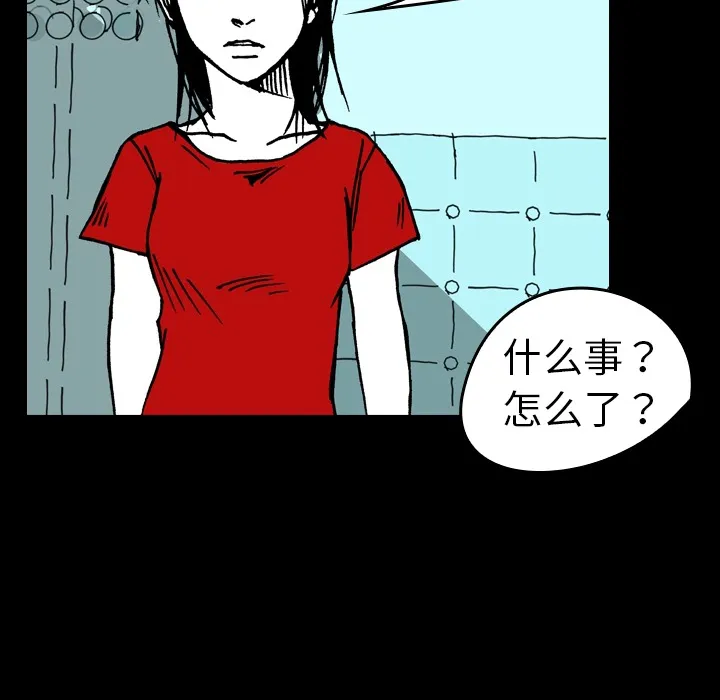 看见鬼的女人漫画漫画,第6话 鬼压床47图