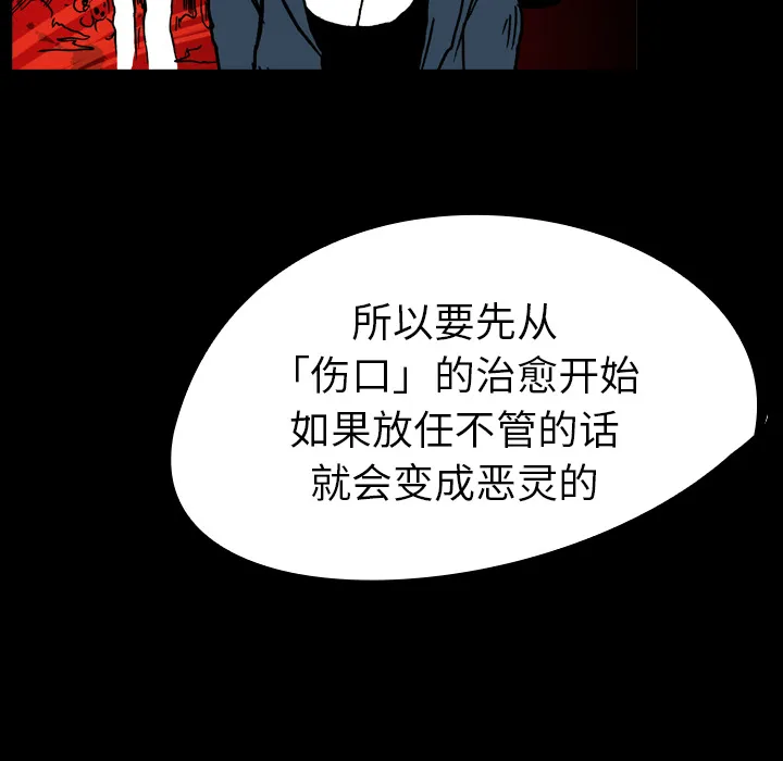 看见鬼的女孩动漫大结局漫画,第16话 共鸣22图