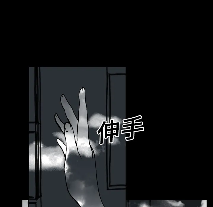 看见鬼的女孩动漫大结局漫画,第12话 警戒线被打开41图