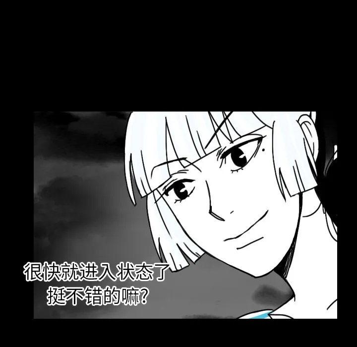 能看到鬼的女孩漫画漫画,第26话 家族聚会23图