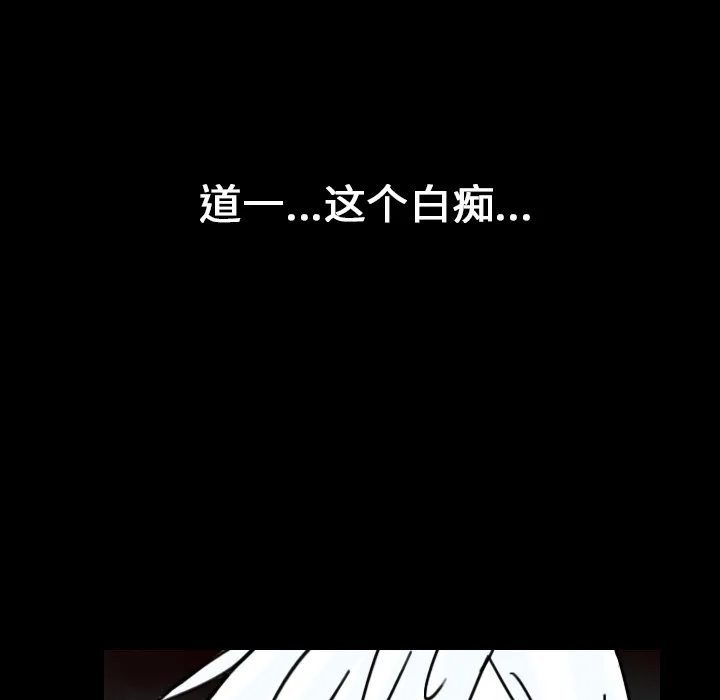 看见鬼的女人漫画漫画,第24话 还是活人吗？39图