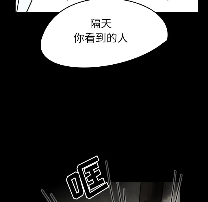 看见鬼的女孩动漫大结局漫画,第30话 寻求帮助46图