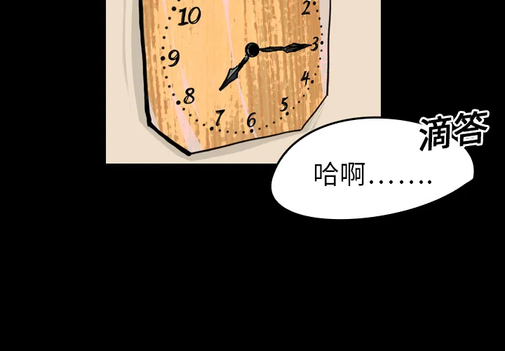 能看到鬼的女孩动漫漫画,第15话 灰色地带2图