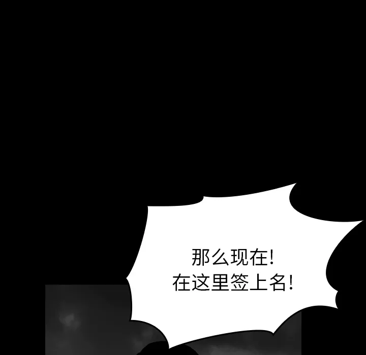 能看到鬼的女孩漫画漫画,第14话 监察者68图