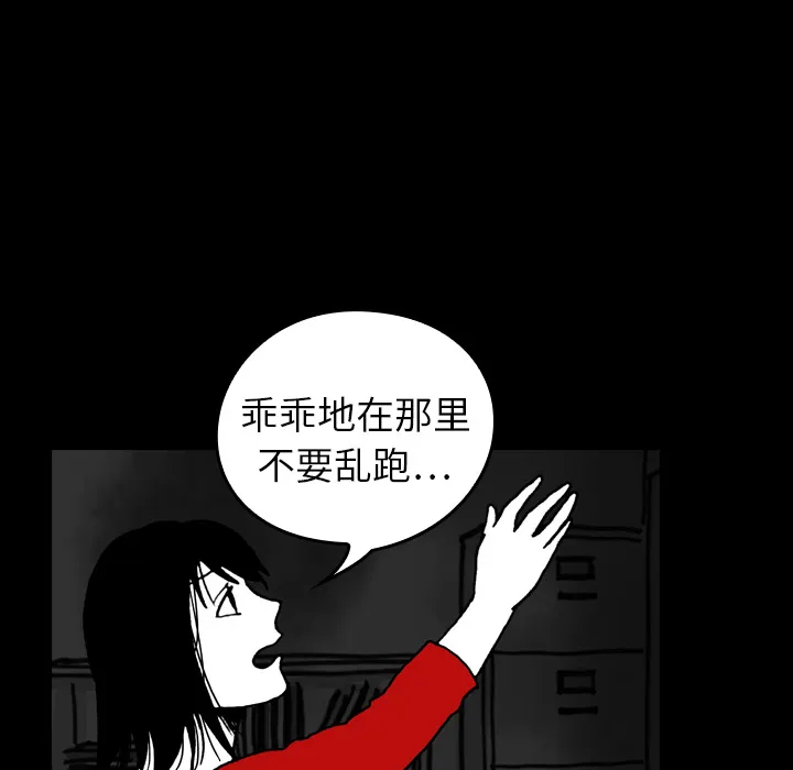 能看到鬼的女孩漫画漫画,第17话 抓不到9图