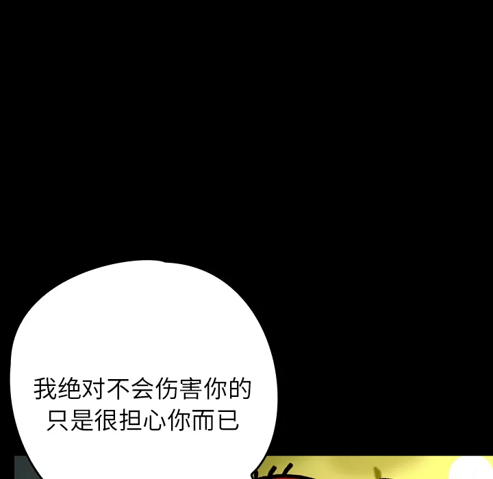 看见鬼的女人漫画漫画,第10话 再次相遇54图