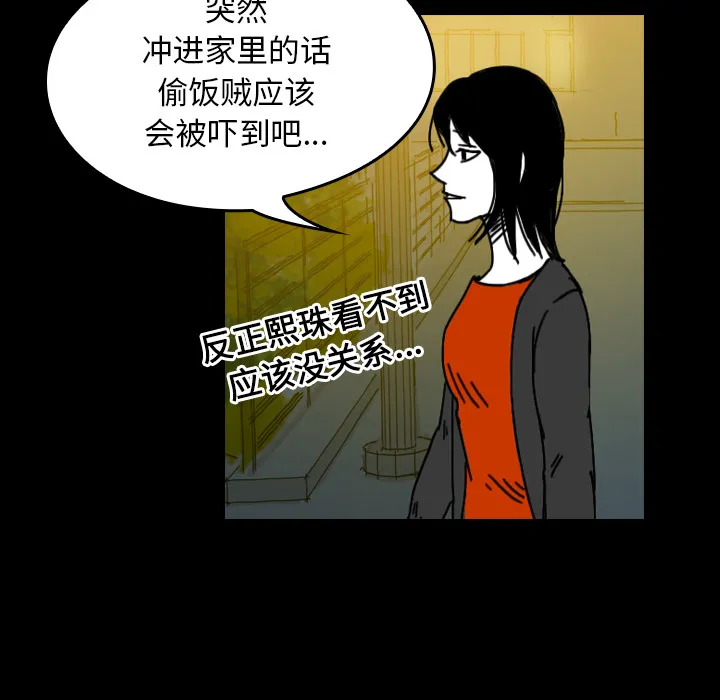 看见鬼的女人漫画漫画,第27话 爸爸？22图