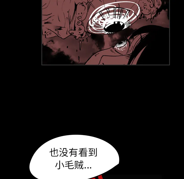 看见鬼的女人漫画漫画,第41话 占据身体26图